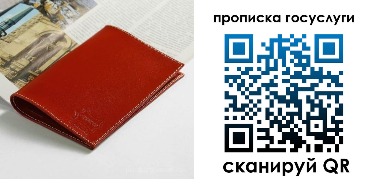 временная регистрация собственник в Сахалинской области