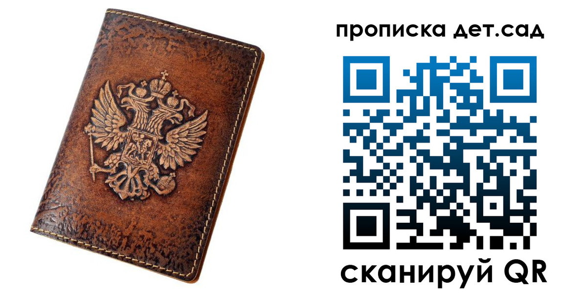 прописка регистрация в Сахалинской области
