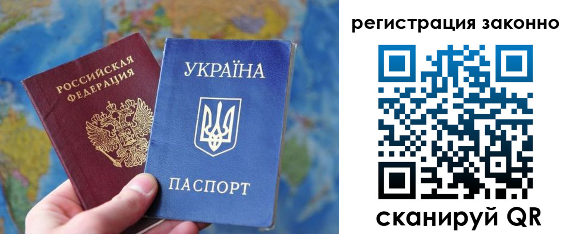 прописка для работы в Сахалинской области