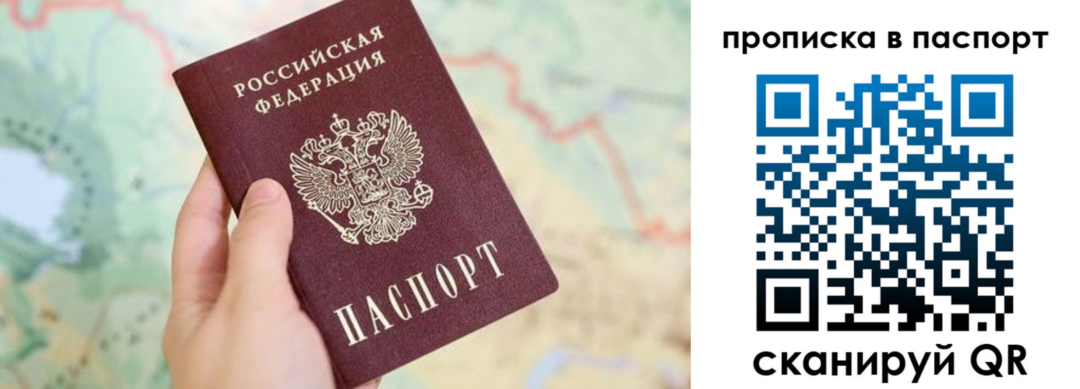 прописка регистрация в Сахалинской области